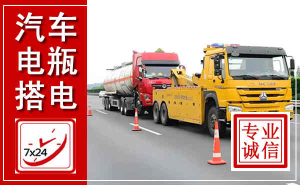 湘乡吊车,汽车救援吊车电话