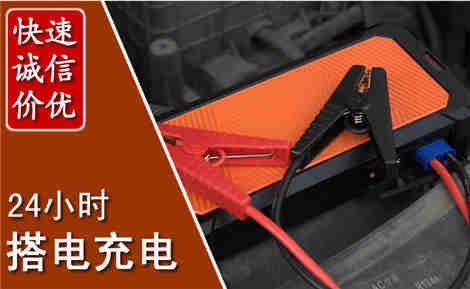 湘乡汽车搭电场景与案例