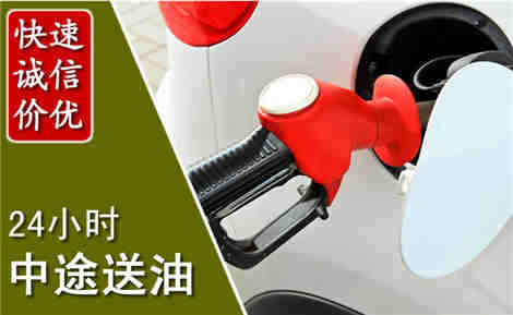 湘乡中途送油场景与案例
