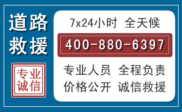 湘乡汽车救援汽车救援 湘乡汽车救援汽车救援
