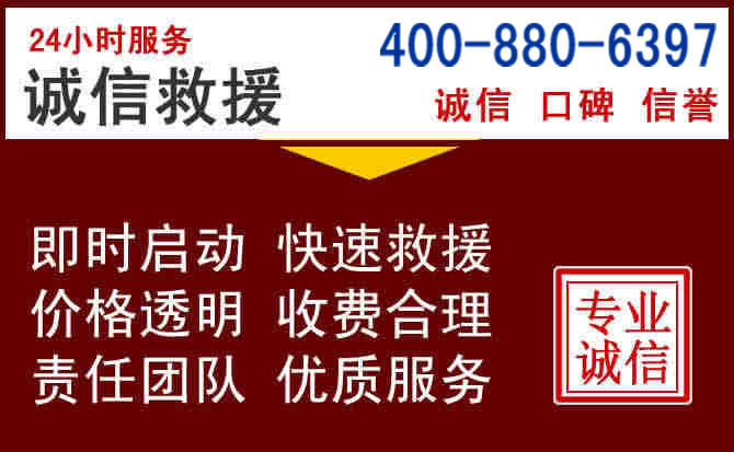湘乡汽车救援 湘乡汽车救援
