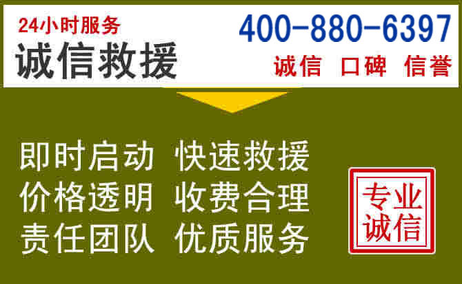湘乡汽车救援电话 湘乡汽车救援电话
