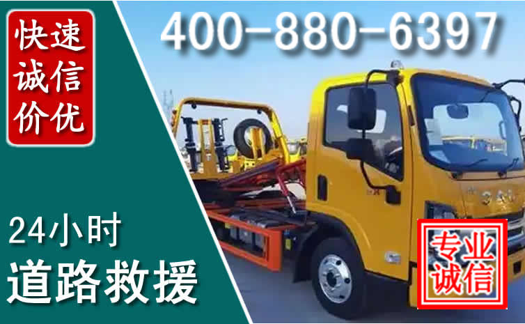 湘乡道路救援电话 湘乡道路救援电话
