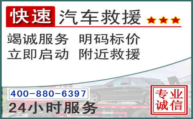 湘乡长春拖车电话 湘乡长春拖车电话